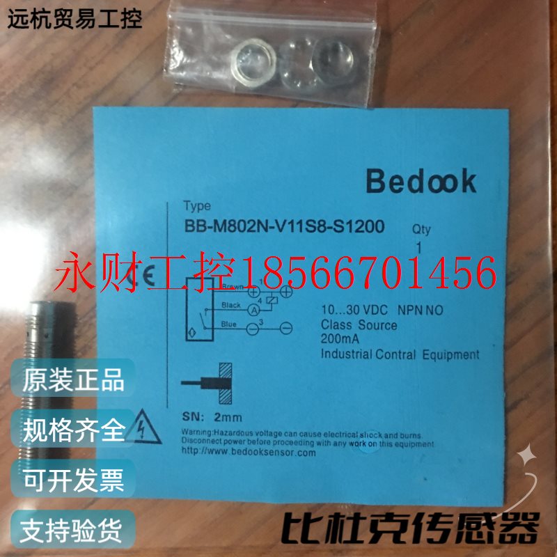 议价全新德国BedooK传感器 BB-M3010P-C31P2-S BB-M3010N-C31￥