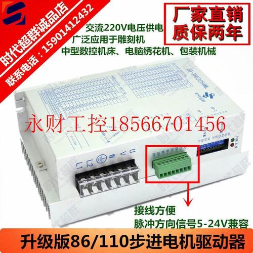 议价86/110三相高压步进电机马驱动器3M2254交流220V 2254ML5A￥