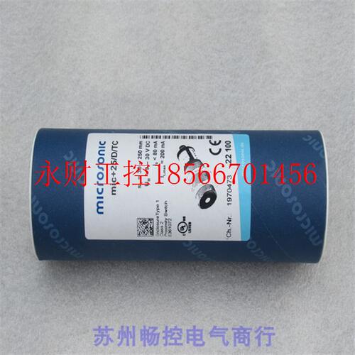 议价*现货销售*全新德国威声MICROSONIC传感器 mic+25/D/TC 现￥