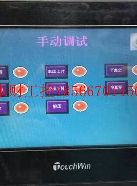 议价OUCHWIN 10.4寸触摸屏THA65-MT THA65-XT-C配件工业人机界￥