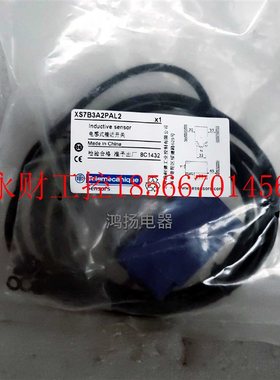 议价施耐德 XS7B3A2PAL2 电感式接近开关￥