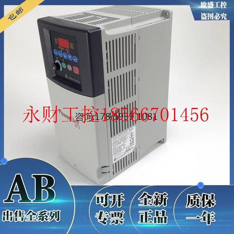 议价22B-D017N104 PowerFlex 40交流变频器 480VAC/7.5 kW/10 H￥