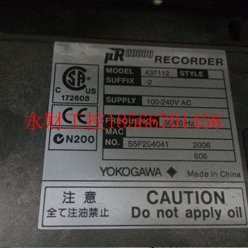 议价记录仪    437112-2     S5F204041    UR20000    十二打￥