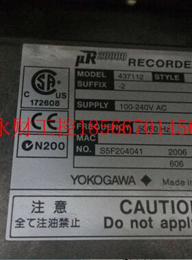 议价记录仪    437112-2     S5F204041    UR20000    十二打￥