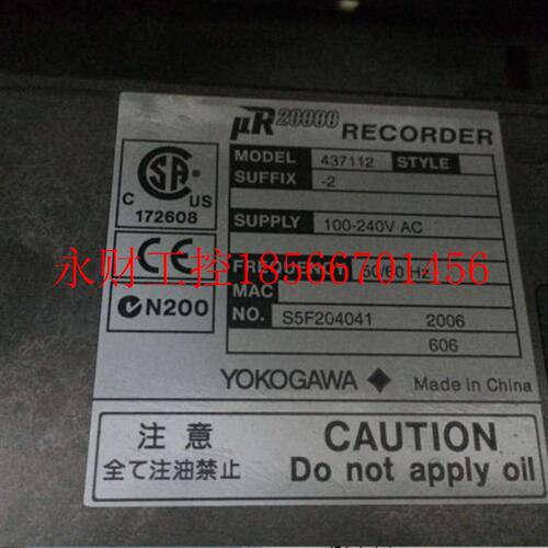 议价记录仪    437112-2     S5F204041    UR20000    十二打￥