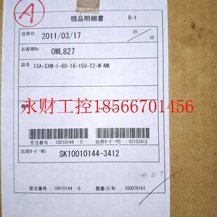议价全新原包装日本IAI电缸 ISA-SXM-I-60-16-150-T2-M-NM¥