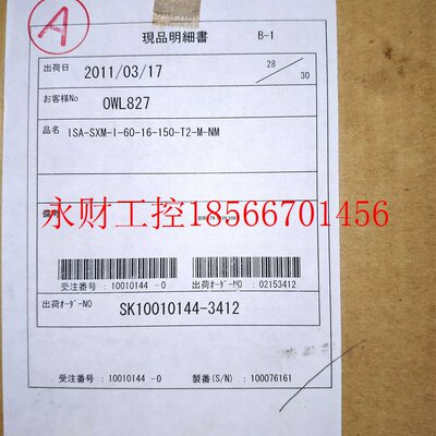 议价全新原包装日本IAI电缸 ISA-SXM-I-60-16-150-T2-M-NM￥