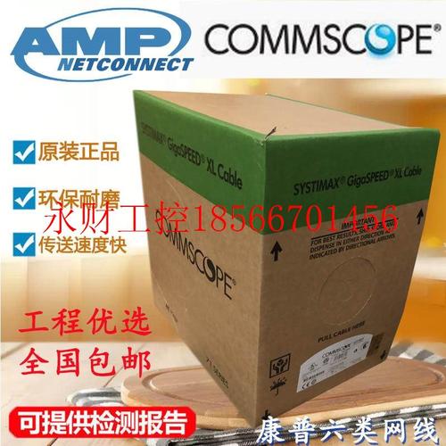 议价原装正品超六类网线1071E SL工程级非屏蔽千兆达标双绞网线￥