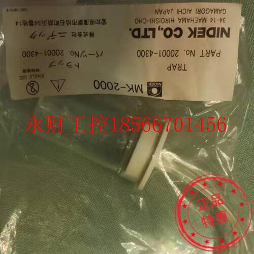 议价尼德克 角膜测厚仪MK-2000 积液瓶/盒 集液盒/瓶 罐 原装全￥