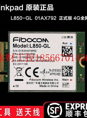 议价Thinkpad内置全网通4G模块X1 T480S P52 广和通L850-GL 01A￥