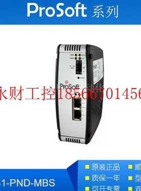 议价PLX31-PND-MBS PLX31-PND-MBS4 串行网关 Prosoft带四个串￥
