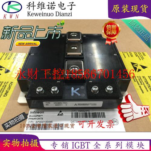 议价全新进口CM600DU-24NF CM600DU-12NFB CM600DU-12H原装现货￥