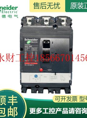 议价施耐德塑壳断路器NSX400F/N/H/S TMD250A 400A 3P/4P3D F￥