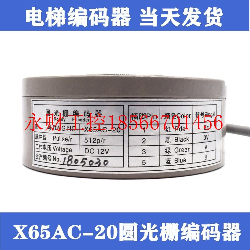 议价电梯X65AC-20编码器 HOPE/GPS主机编码器 圆光栅编码器现货￥