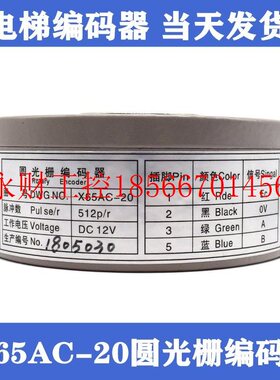 议价电梯X65AC-20编码器 HOPE/GPS主机编码器 圆光栅编码器现货￥