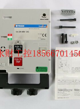 议价全新正品TERASAKI日本寺崎断路器附件-电操T2MC40 船舶专￥