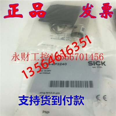 议价施克VL18-3N3840 VL18-3N3340 VL18-4N3940 VL18-3F3815光￥
