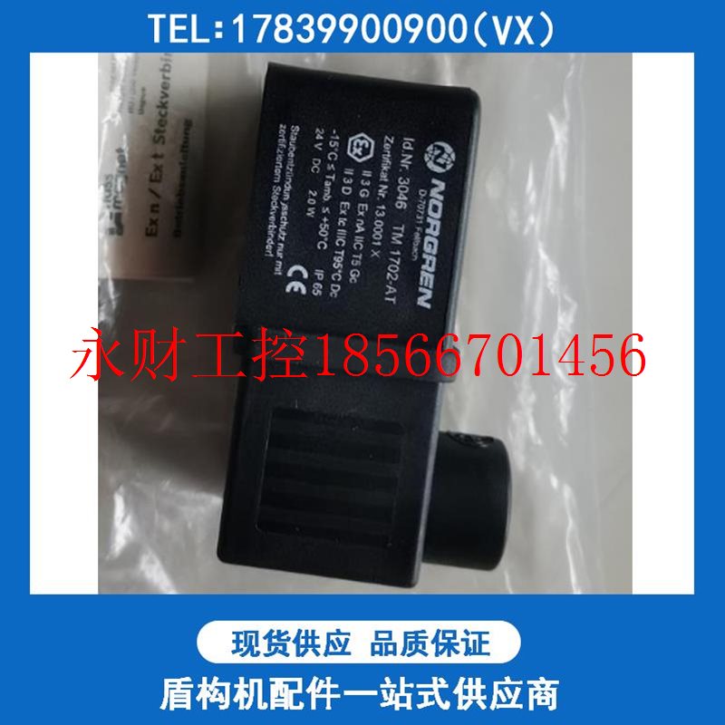 议价3050.024.00现货海隆电磁阀线圈Id Nr 3050 24v dc 1.8W诺¥