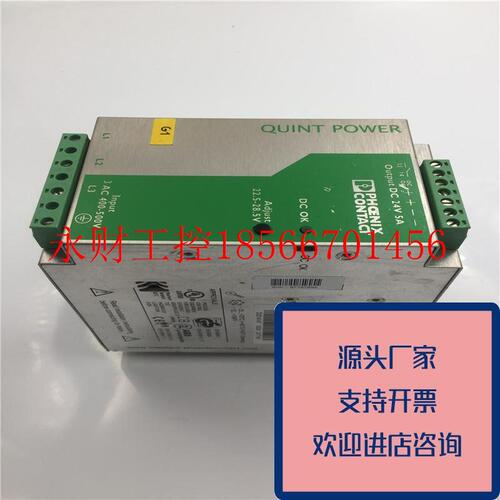 议价正品菲尼克斯开关电源QUINT-PS-3X400-500AC/24DC/52938594￥