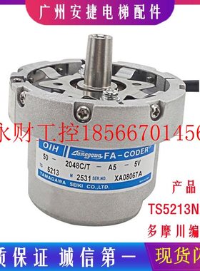 议价原装TS5213N2531巨人通力电梯多摩川编码器OIH-50-2048C/T-￥