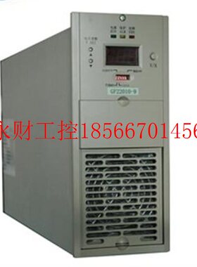 议价GF22020-9 GF11030-9充电模块原装现货供应及维修现货包邮￥