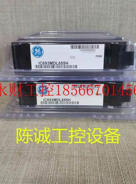 议价GE FANUC PLC模块IC693MDL655 原装现货￥