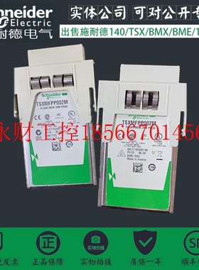 议价TSXMFPP002M 闪存 EPROM 应用扩展内存 - 用于 器 - 2048 k￥