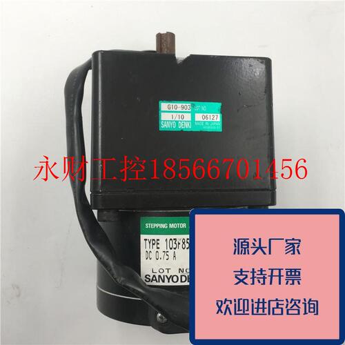 议价正品拆机SANYODENKI步进电机103F8581-70CXE4+G10-903原装￥