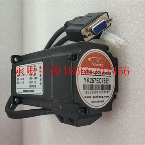 议价研控科技YAKO闭环步进电机YK257EH76E1￥