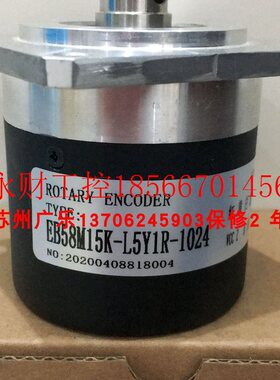 议价编码器  EB58M15K-L5Y1R-1024   EB58MR15K-H6JR-1000￥
