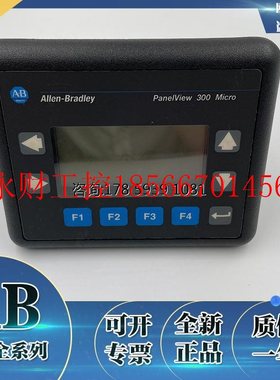 议价AB 2711-M3A18L1 PanelView 300微型单色 RS-232(DF1)24V￥
