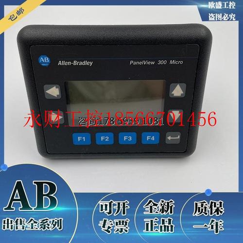 议价AB 2711-M3A18L1 PanelView 300微型单色 RS-232(DF1)24V￥