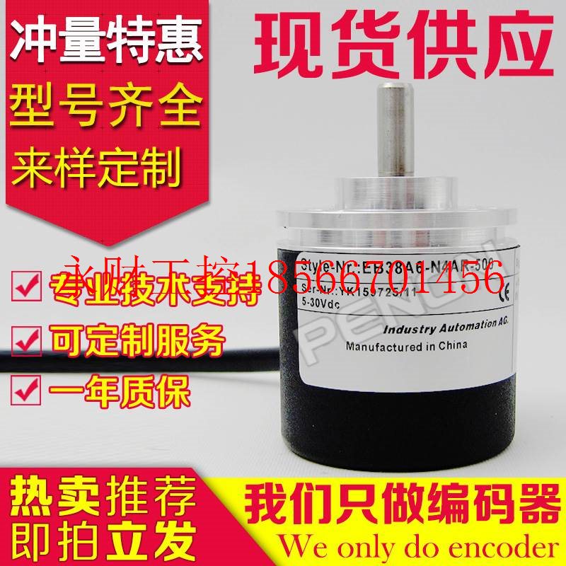 议价EB38A6-N4AR-360编码器-500-600-1000-1024-1200-1500-1800￥