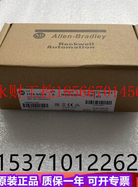 议价AB 1769-ARM  1769-ASCII  罗克韦尔PLC工控模块￥