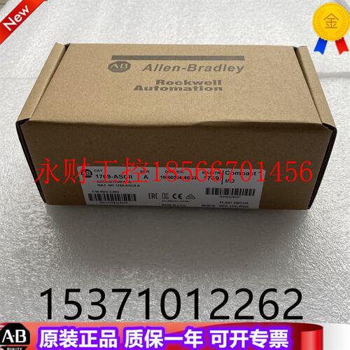 议价AB 1769-ARM  1769-ASCII  罗克韦尔PLC工控模块￥