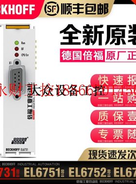 议价EL6731 EL6751 EL6752 EL6740 EL6851 EL6861 模块￥