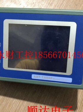 议价原装拆机 ADT-TS540 TS540-C01 现货质量保证实物拍摄￥