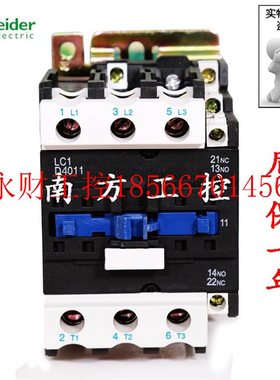 议价原装施耐德交流接触器LC1D4011 LC1D5011 LC1D6511 8011 95￥