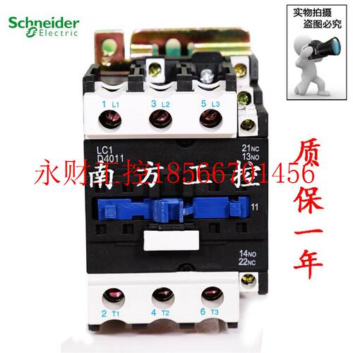 议价原装施耐德交流接触器LC1D4011 LC1D5011 LC1D6511 8011 95￥