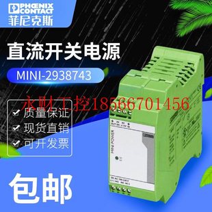 1No 100 2X15DC 2938743￥ 240AC 议价德国菲尼克斯电源MINI