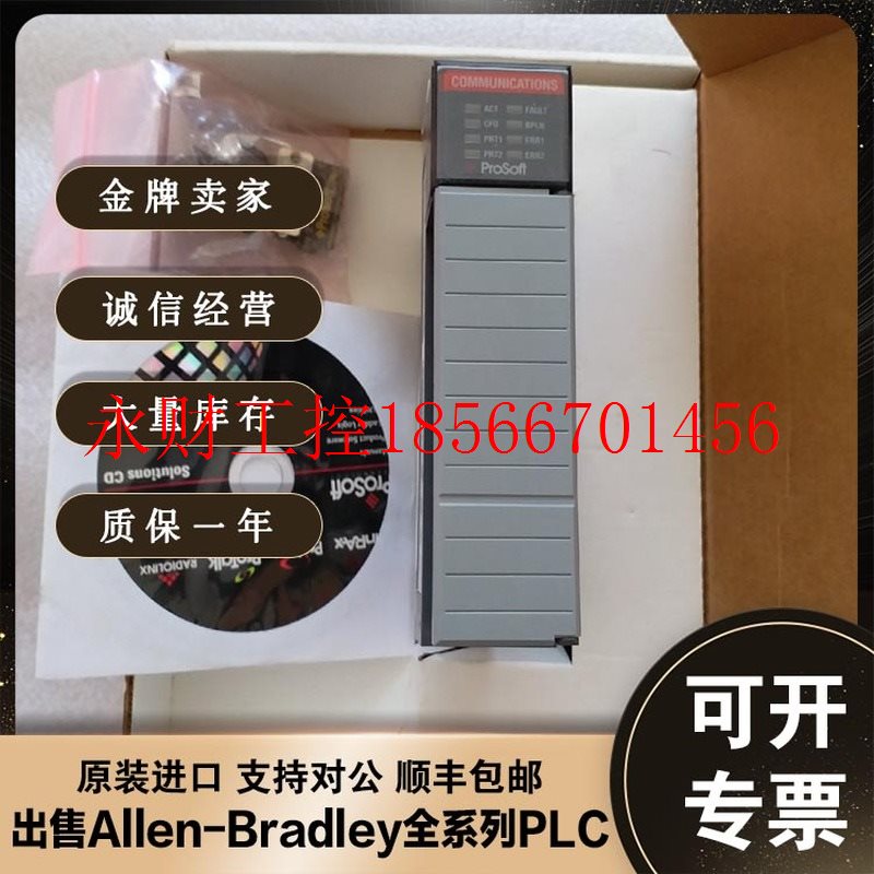 议价ProSoft 3150-MCM 第三方通讯模块 3150MCM￥