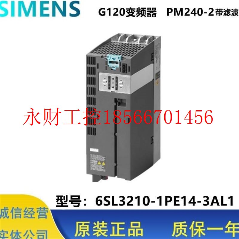 议价西门子G120变频器PM240-2 带滤波器6SL3210-1PE14-3AL1 1.5¥