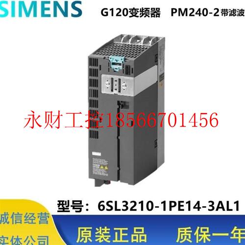 议价西门子G120变频器PM240-2 带滤波器6SL3210-1PE14-3AL1 1.5￥