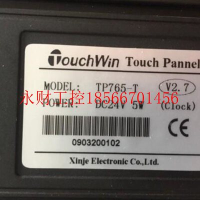 议价人TOUCHIN触摸屏配件 TP765-T机界面点不动配W件触摸不通TR￥
