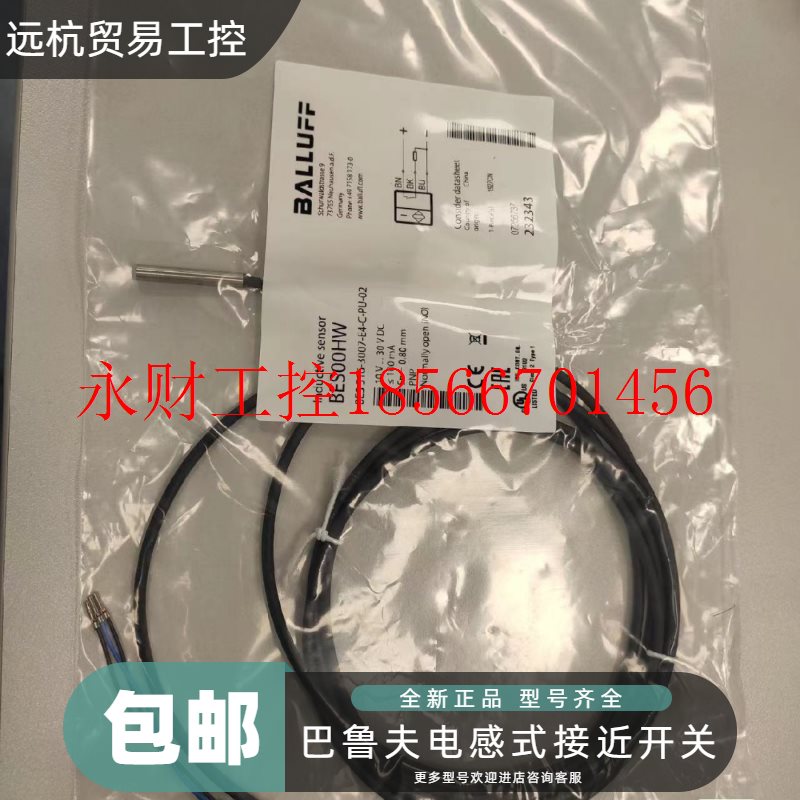 议价全新德国巴鲁夫传感器 BES00C8 BES M08EE-NSC20B-S04G-003¥