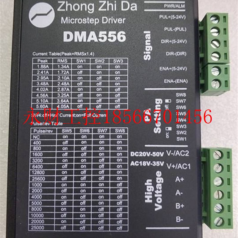 议价DMA556-VH全新众智达两相步进电机驱动器适配57/60两相步￥
