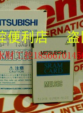 议价三菱存储盒 Q1MEM-512S Q1MEM-128S 带包装 全新正品 保一￥
