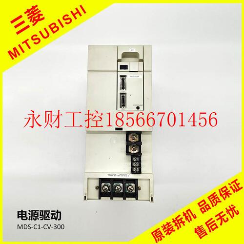 议价三菱 MDS-C1-CV-300电源驱动放大器数控机床原装拆机件驱动￥