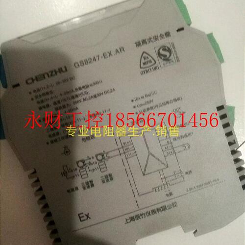 议价CHENZHU辰竹  GS8247-EX.AMR  一进四出  报警设定隔离式安￥