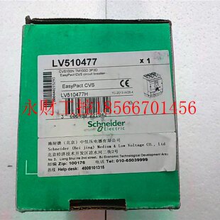 议价原装 正品 施耐德/SCHNEIDER塑料断路器 LV510477 LV510477￥